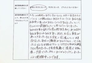 加藤様アンケート⑤