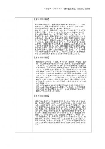S.I様_page-0002