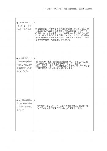 S.I様_page-0003