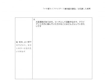 S.I様_page-0004