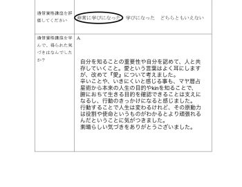 S.I様_page-0005