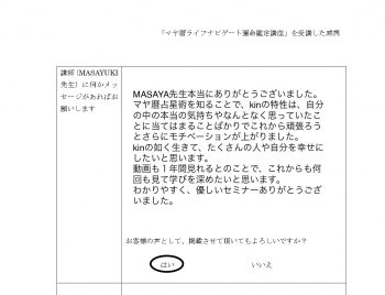 S.I様_page-0006