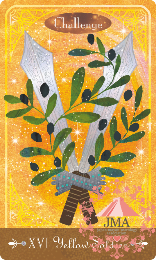 2026年最新版】マヤ暦・黄色い戦士の紋章の意味とは？性格・使命