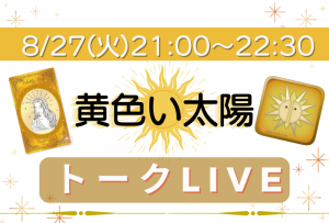 ハッピーマヤンダイアリー2023 Premium Ⅳ 活用術セミナー (1)