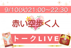 ハッピーマヤンダイアリー2023 Premium Ⅳ 活用術セミナー