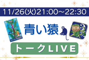 ハッピーマヤンダイアリー2023 Premium Ⅳ 活用術セミナー