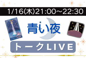 ハッピーマヤンダイアリー2023 Premium Ⅳ 活用術セミナー (1)