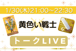 ハッピーマヤンダイアリー2023 Premium Ⅳ 活用術セミナー (2)