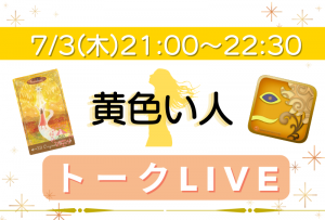トークLIVE (1)