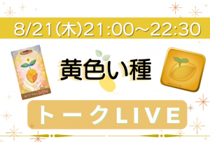 トークLIVE (2)
