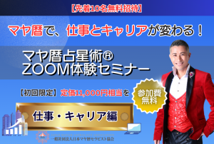 zoom体験 (6)