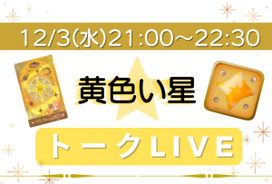 トークLIVE (1)