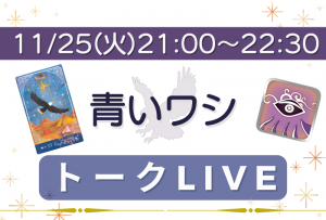 トークLIVE (1)