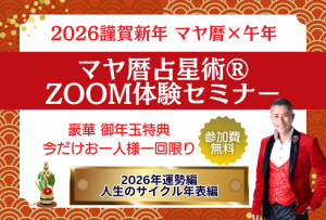 新年体験バナー