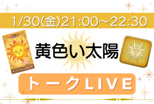 トークLIVE (1)