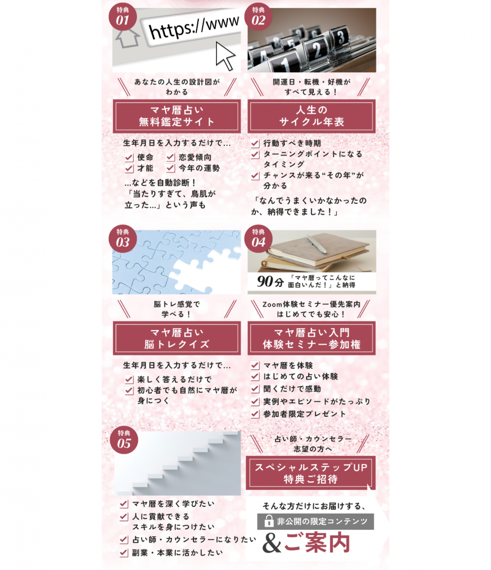 3まさゆきさん_オプトインページLP (Webサイト)のコピー