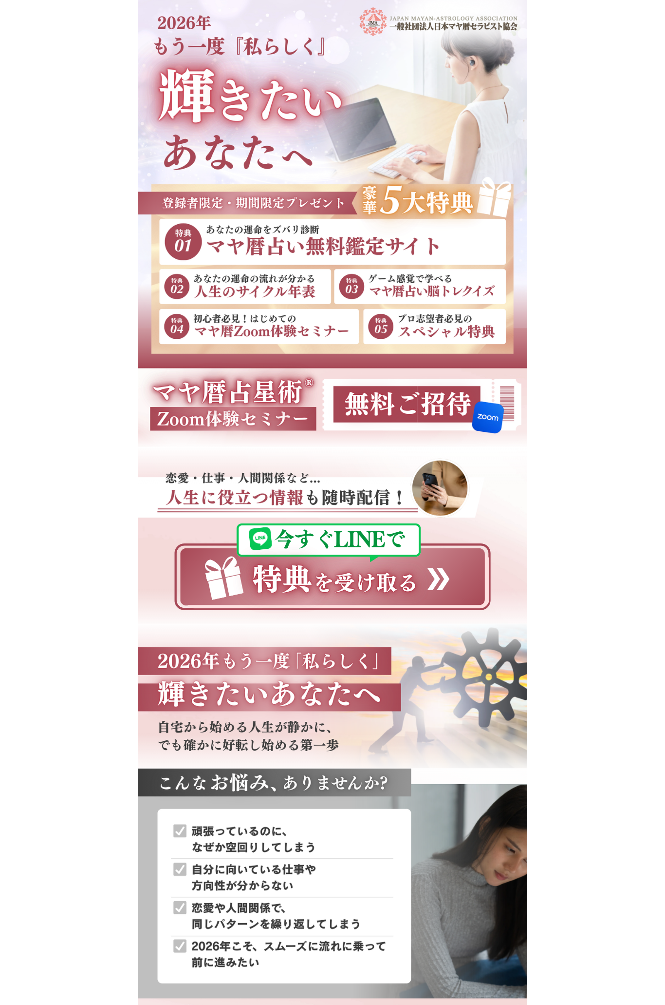 まさゆきさん_オプトインページLP (Webサイト)のコピー