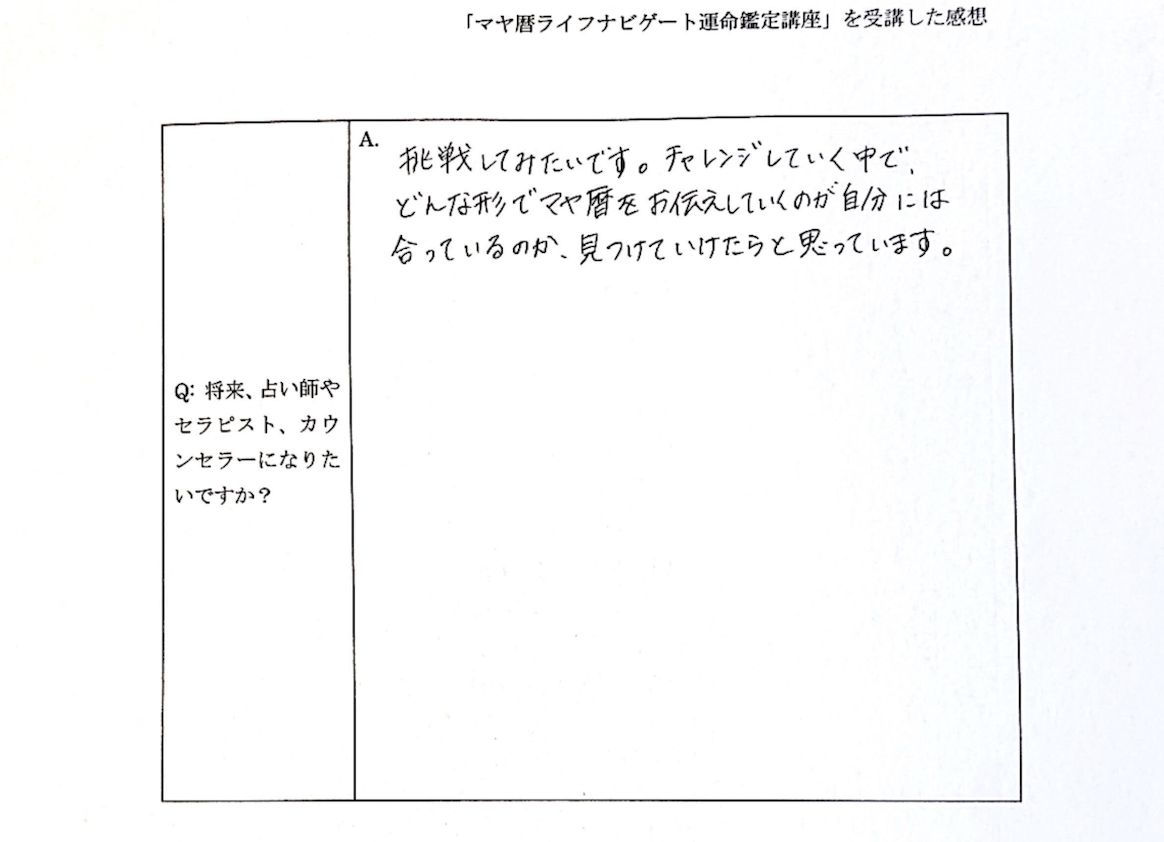 篠原あかりさんの手書きアンケート4