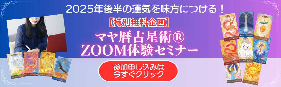 zoom無料セミナー
