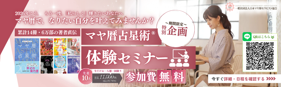 zoom無料セミナー